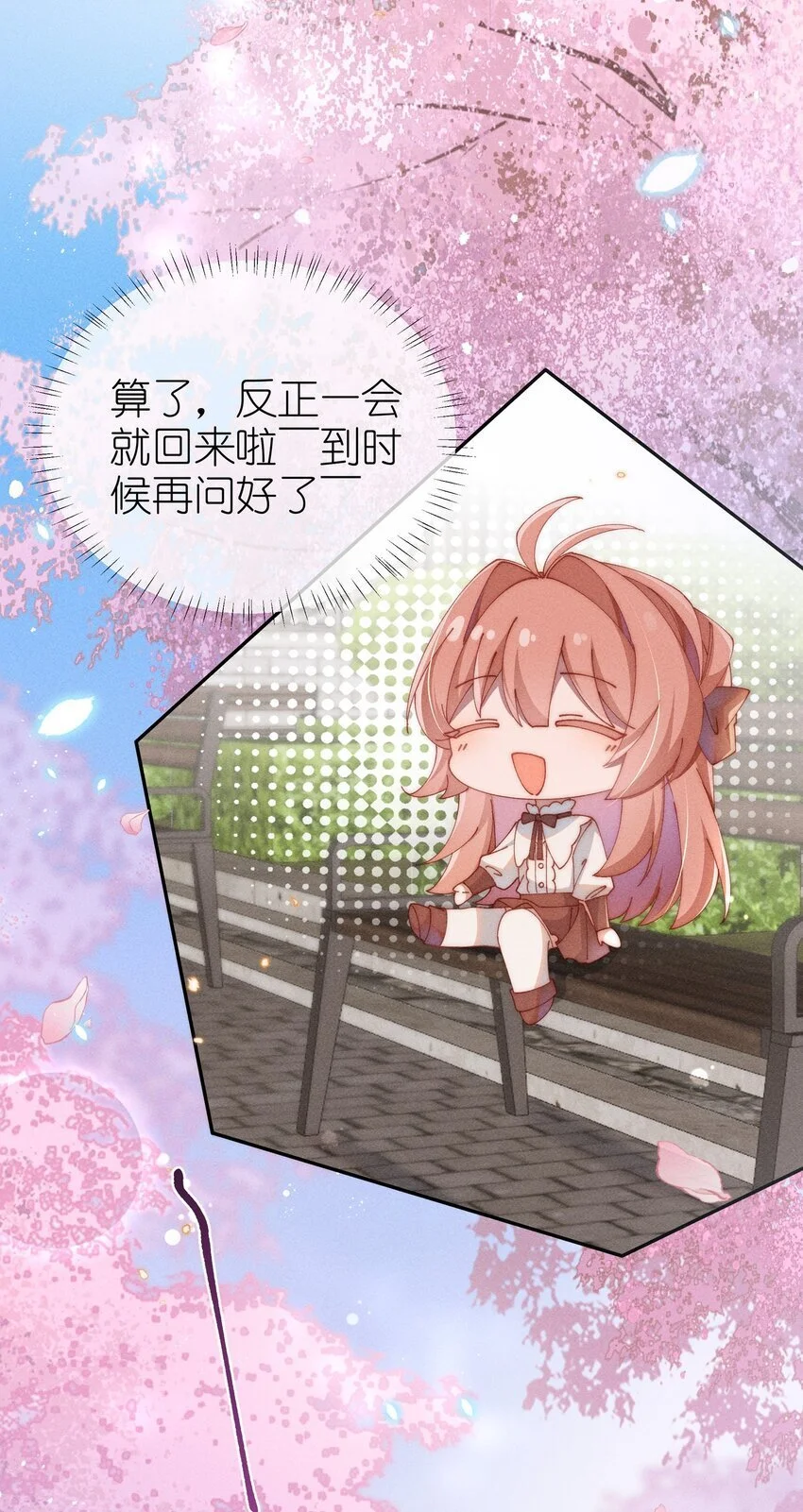 07 你的专属恶役友人14