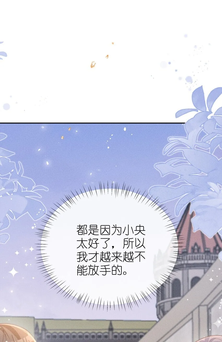 026 败在小央身上了20