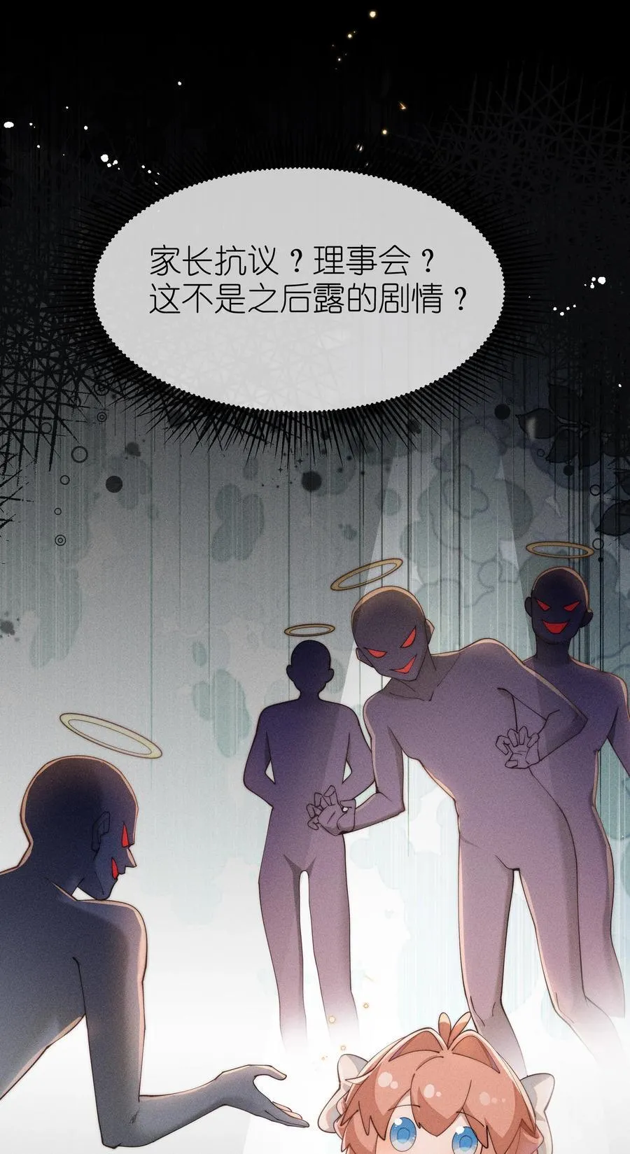 035 小央是我的！3
