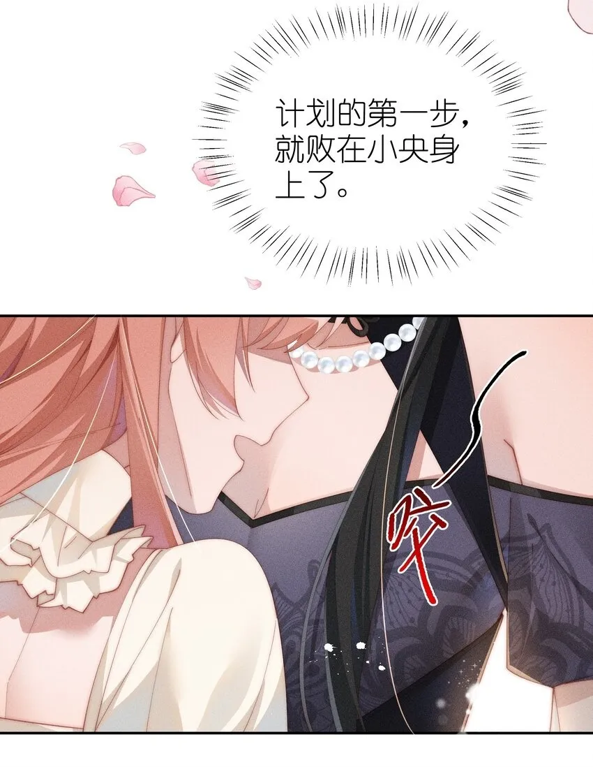 026 败在小央身上了35