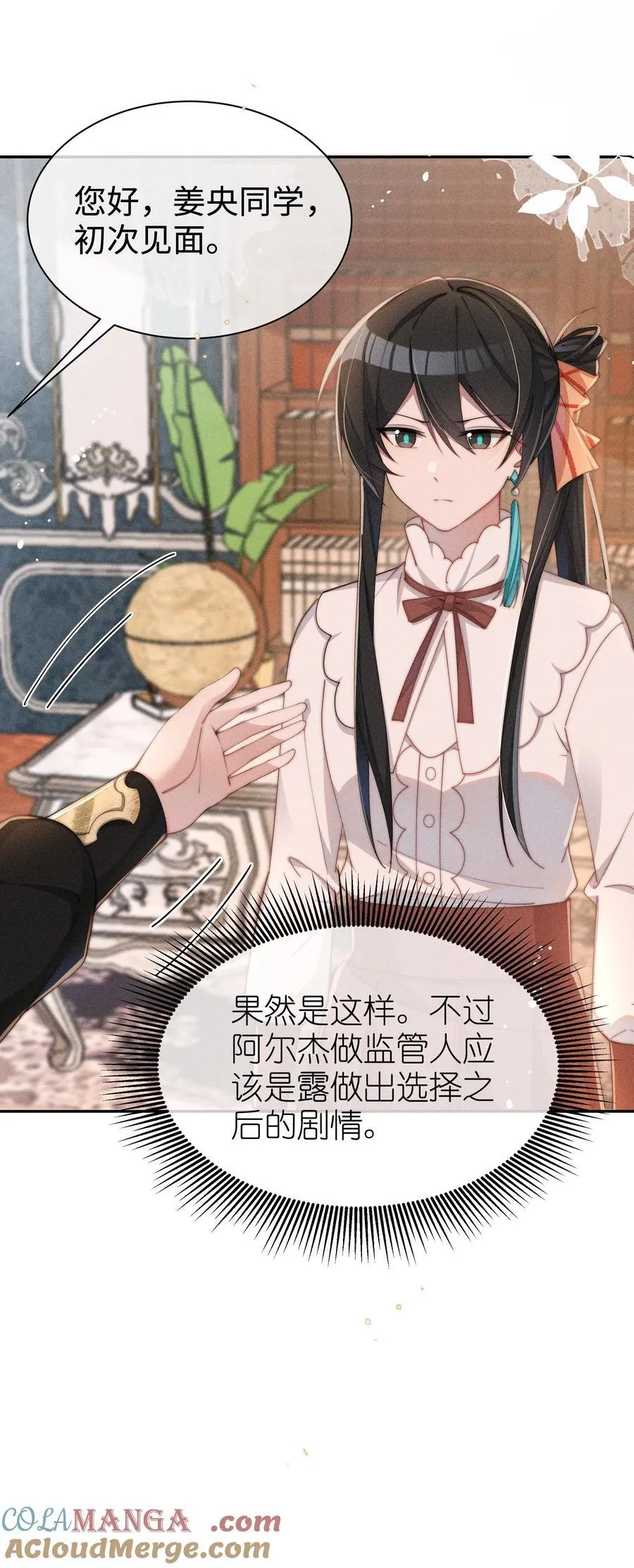035 小央是我的！34