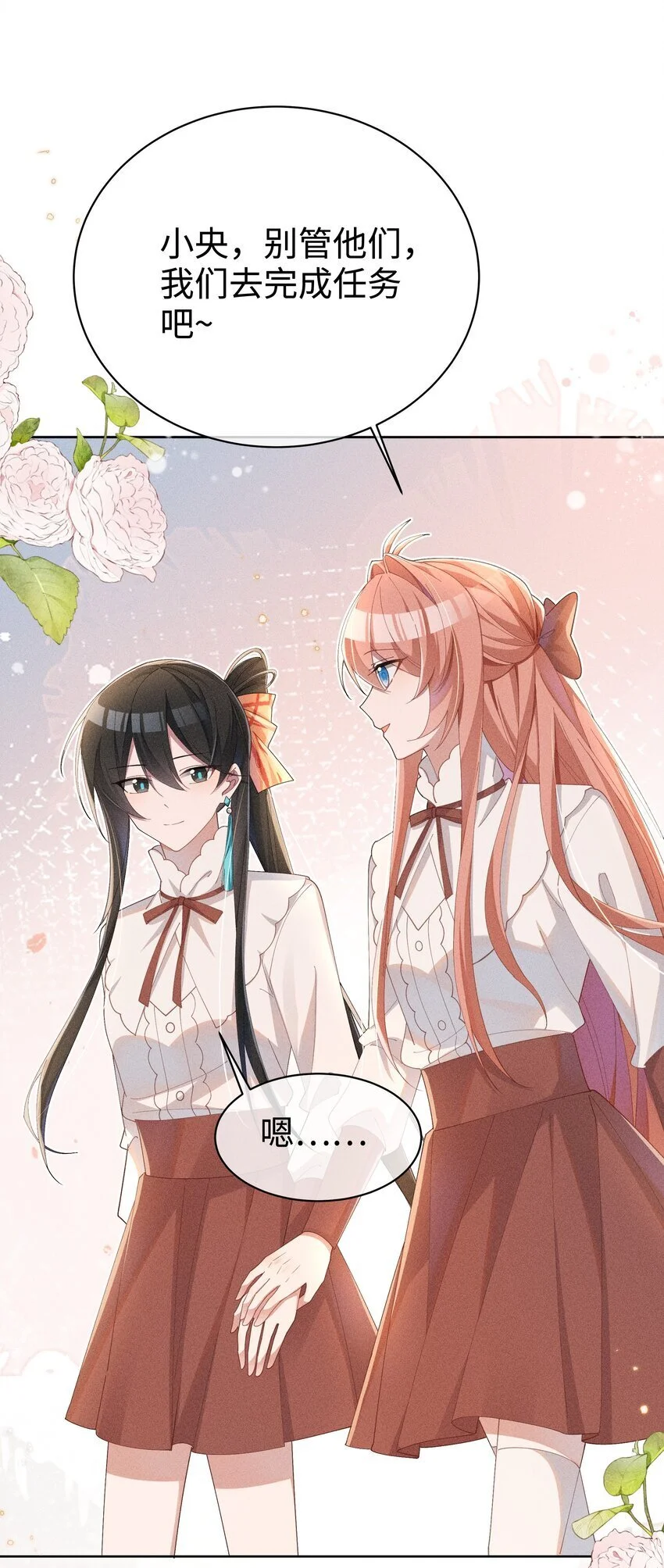 017 舞会剧情前奏30