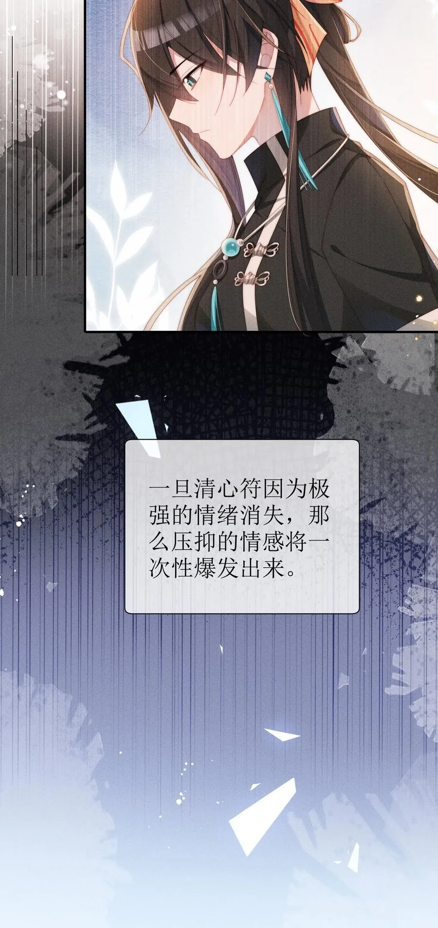 030 动她的人，都得死19