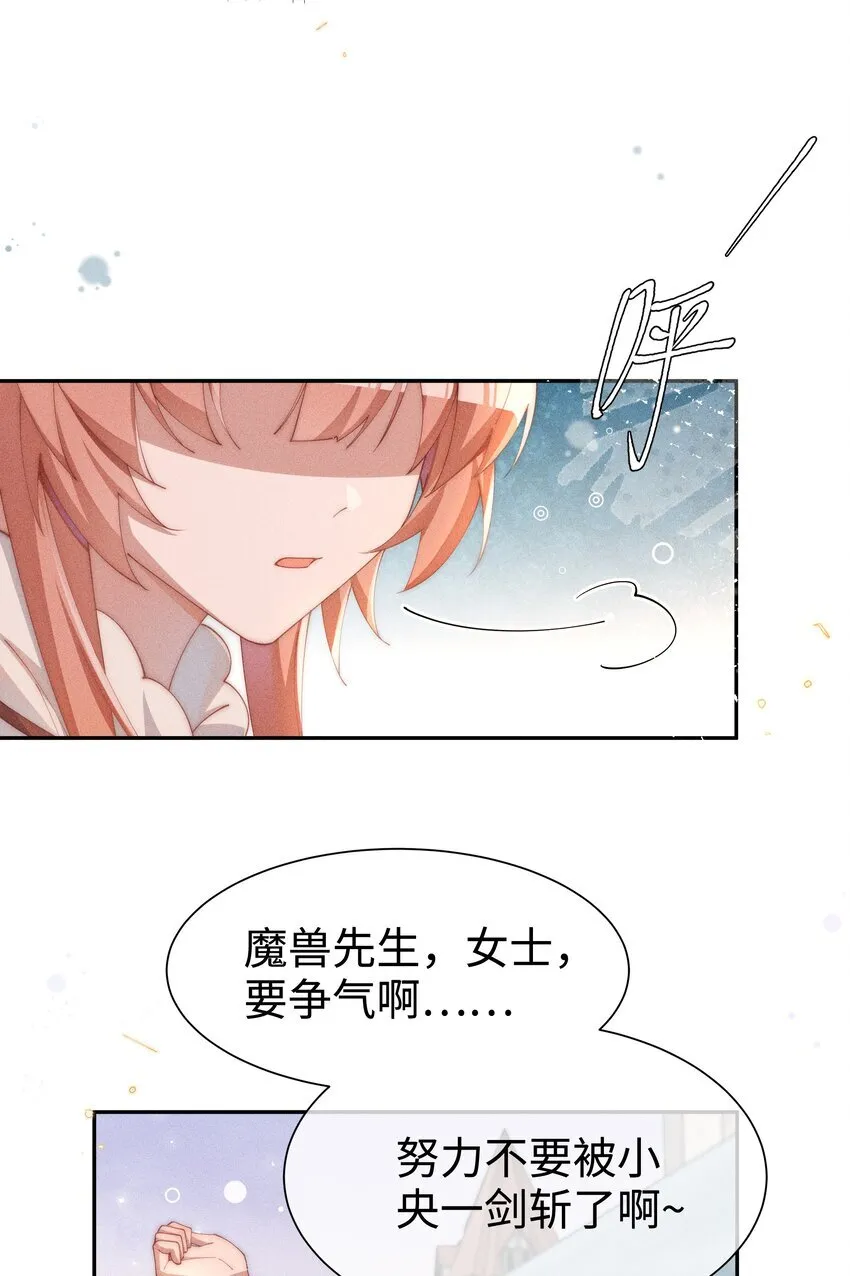 026 败在小央身上了7