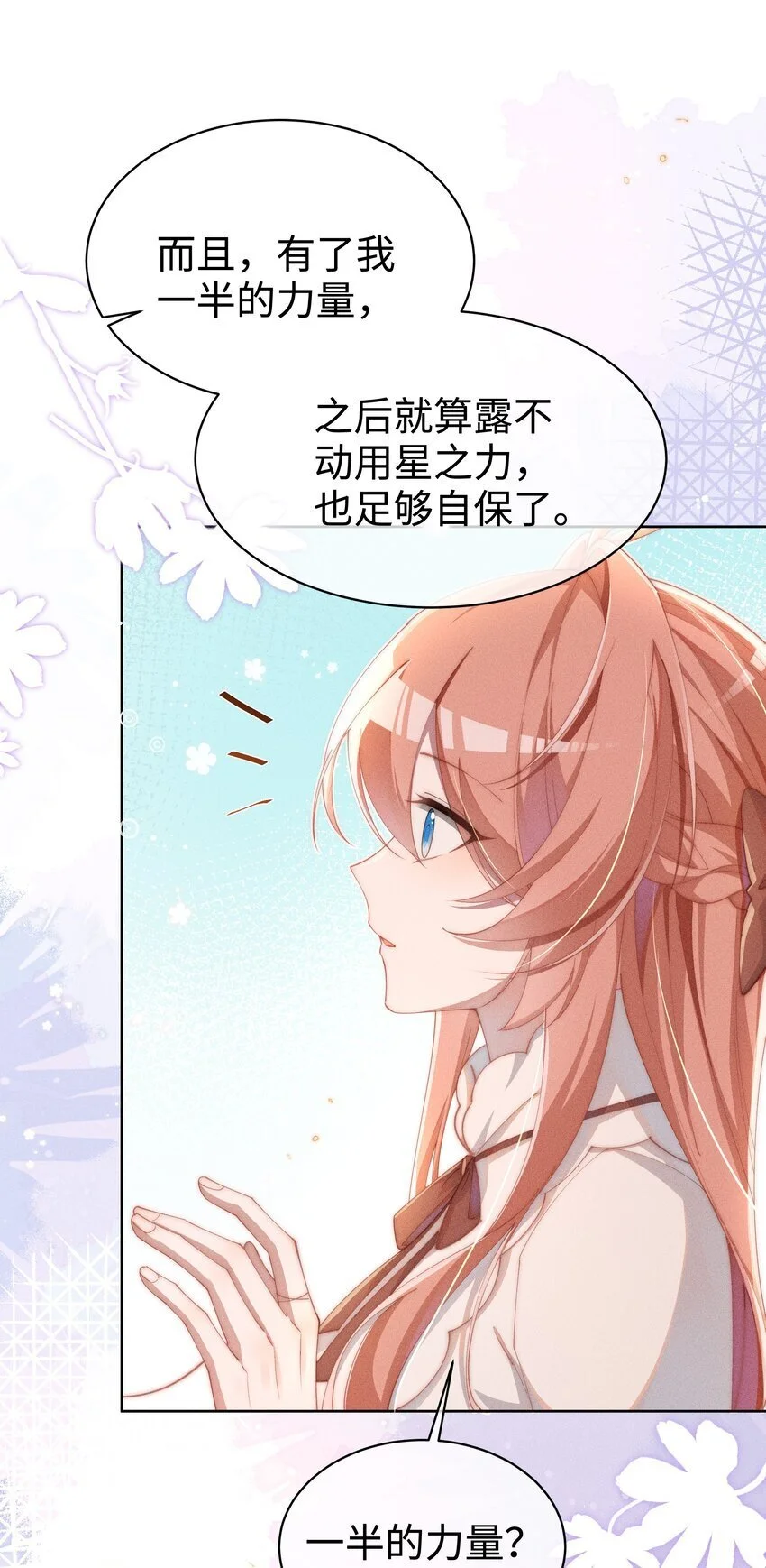 015 小央小姐你好，我是星露7
