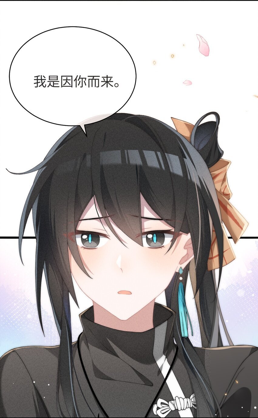 01 我啊，因你而来。22