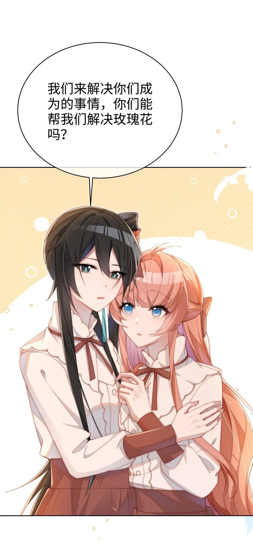 017 舞会剧情前奏36