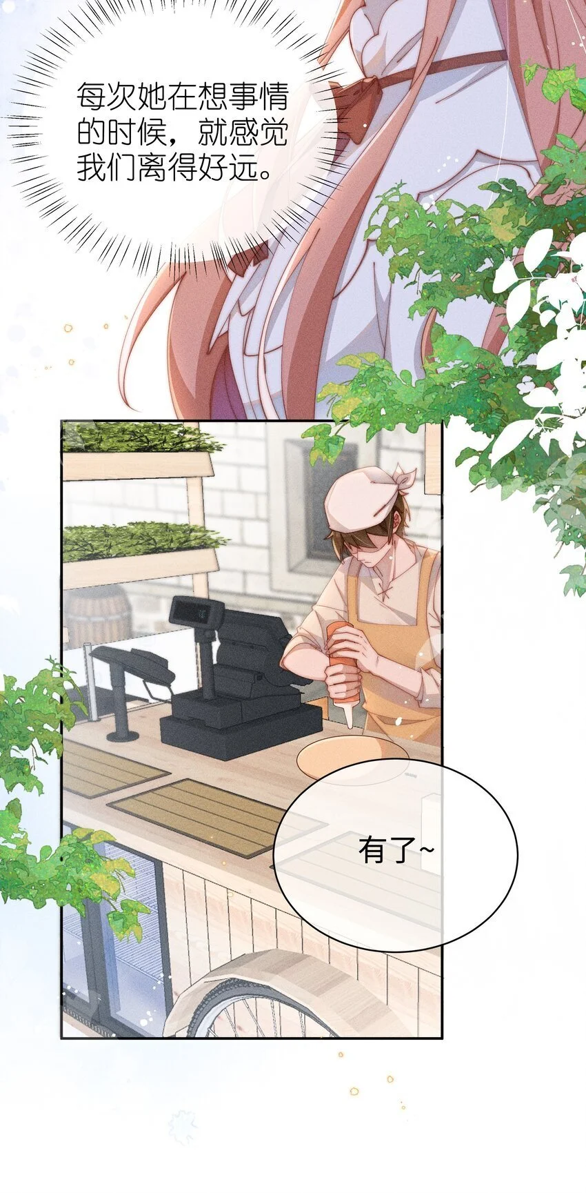 019 露身上好像是甜的12
