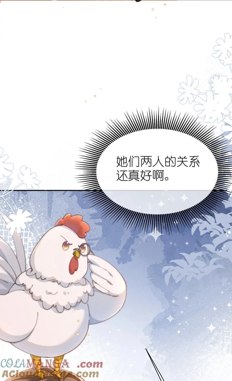 036 小央，那我现在就是你的监管人啦~9
