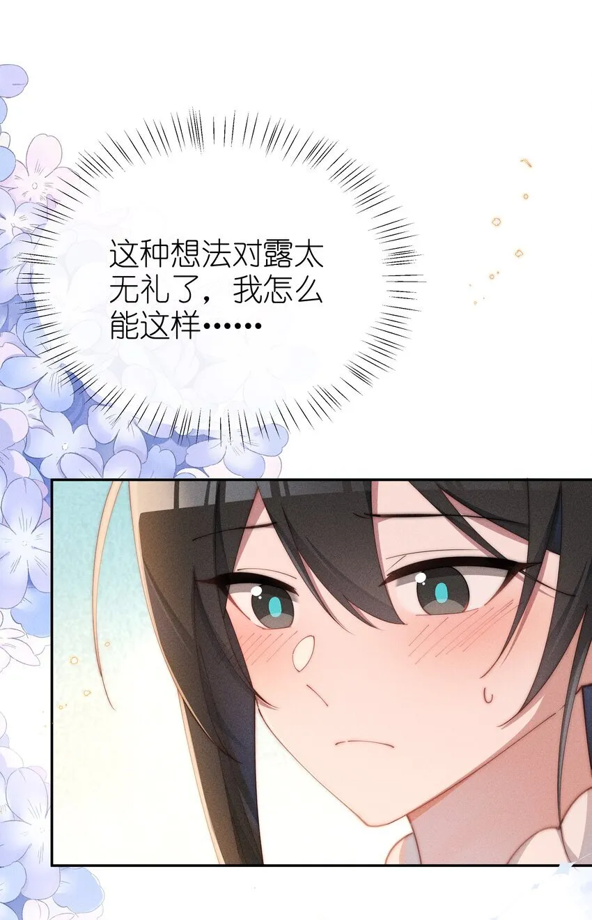 022 可丽饼味道的吻18
