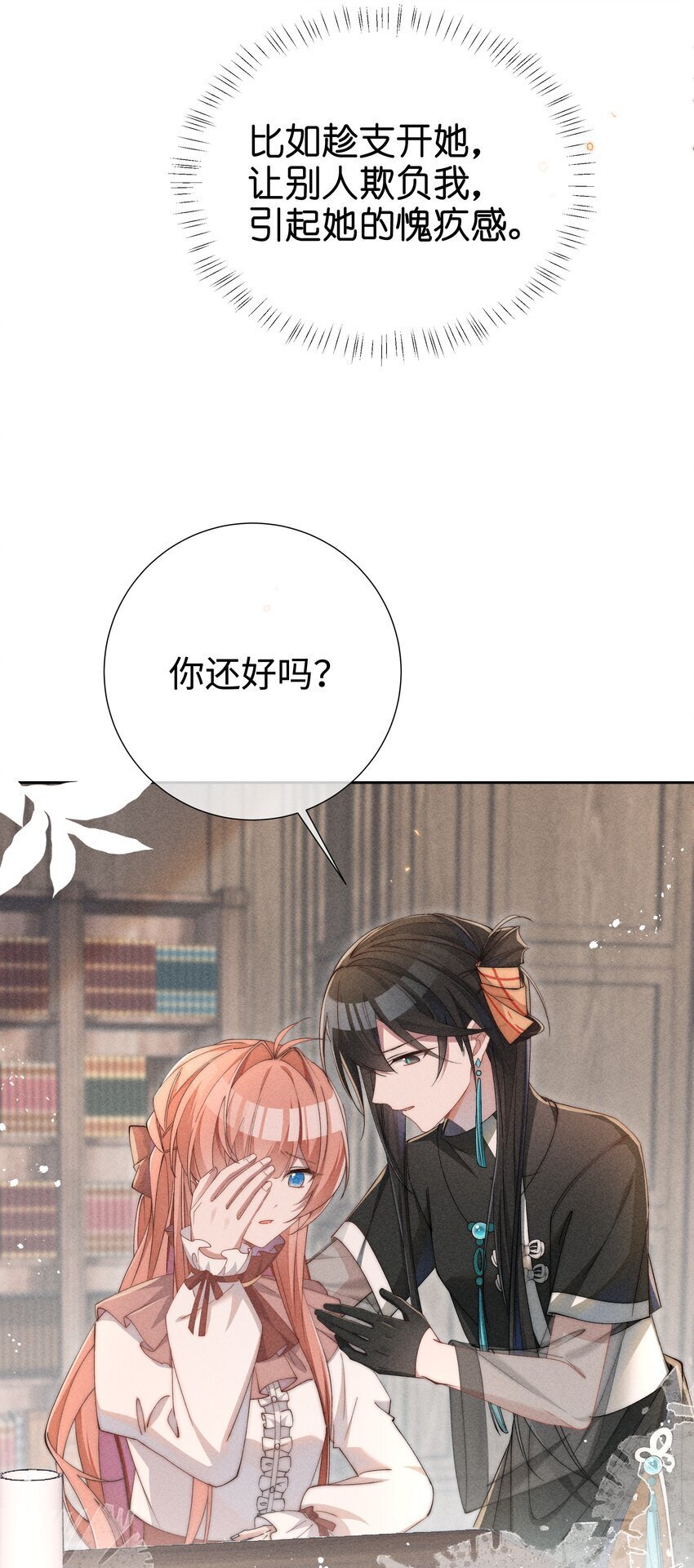 04 我不会让你离开！39