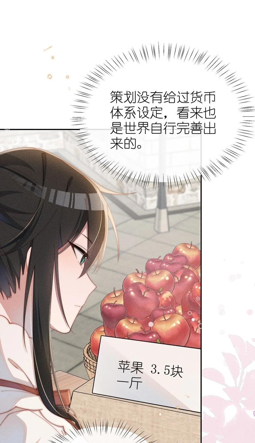 019 露身上好像是甜的13