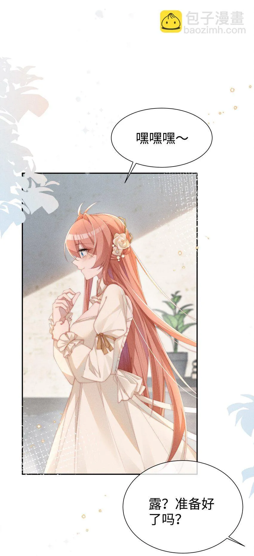 026 败在小央身上了27