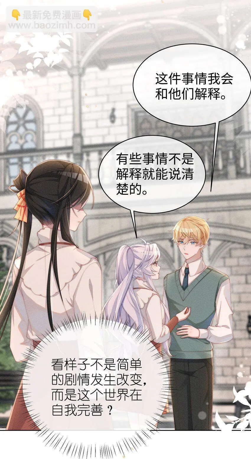 017 舞会剧情前奏28