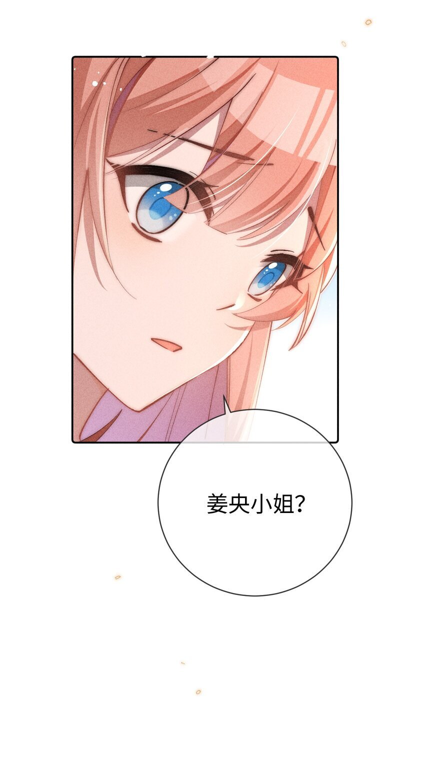 02 小央，找到你了~32