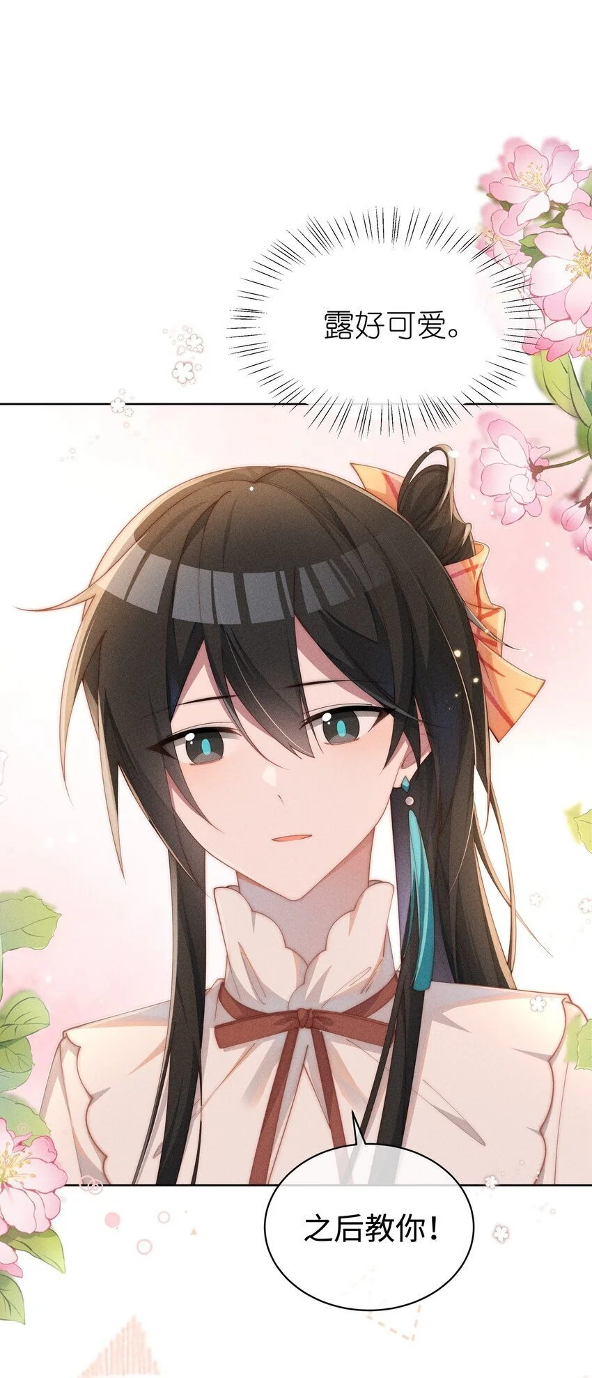 012 修仙传统艺能12