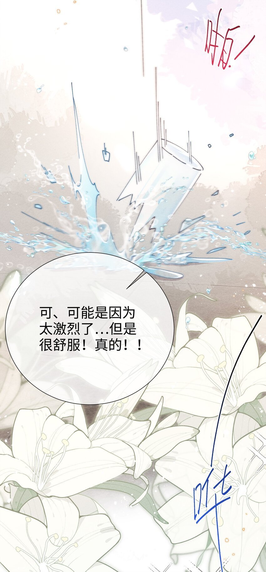 04 我不会让你离开！41