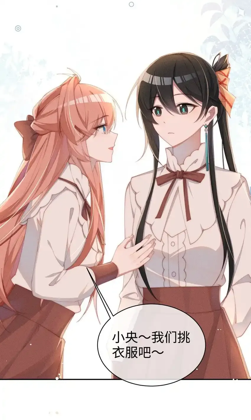 020 星露的不甘心17
