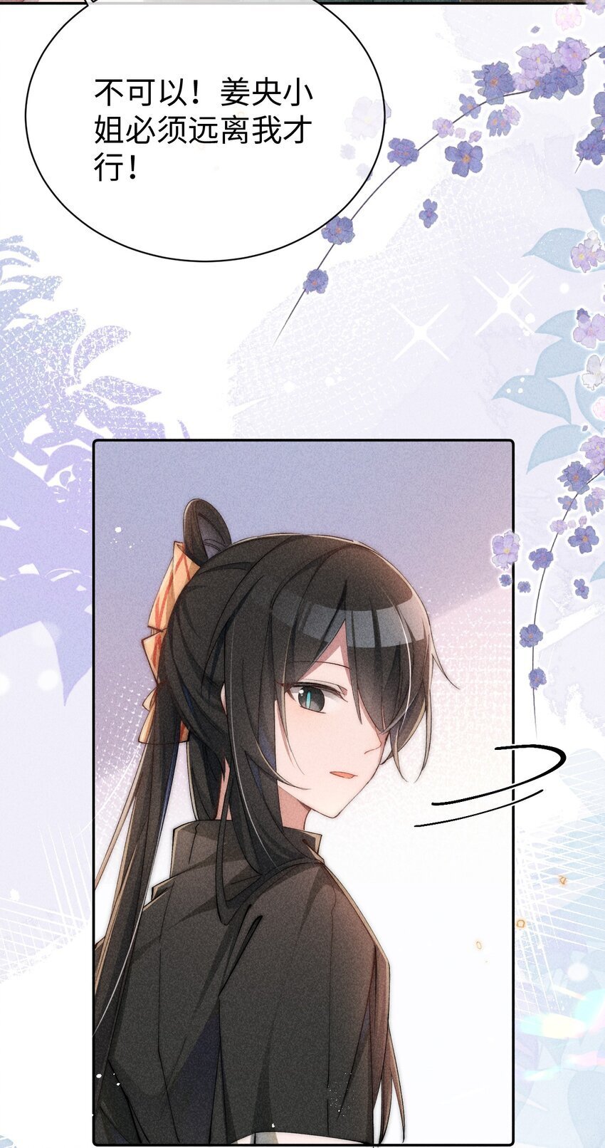 02 小央，找到你了~15