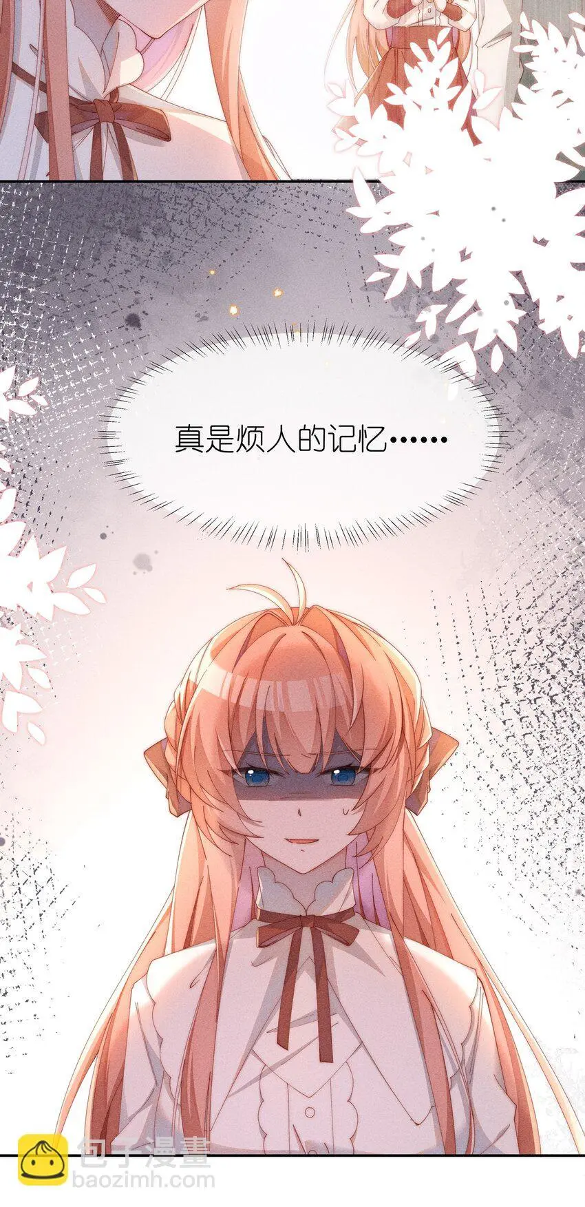 07 你的专属恶役友人18
