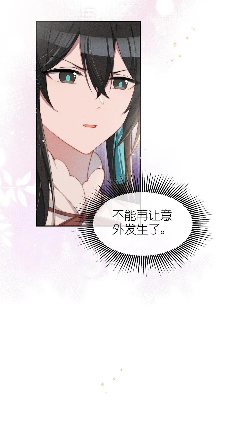 036 小央，那我现在就是你的监管人啦~20