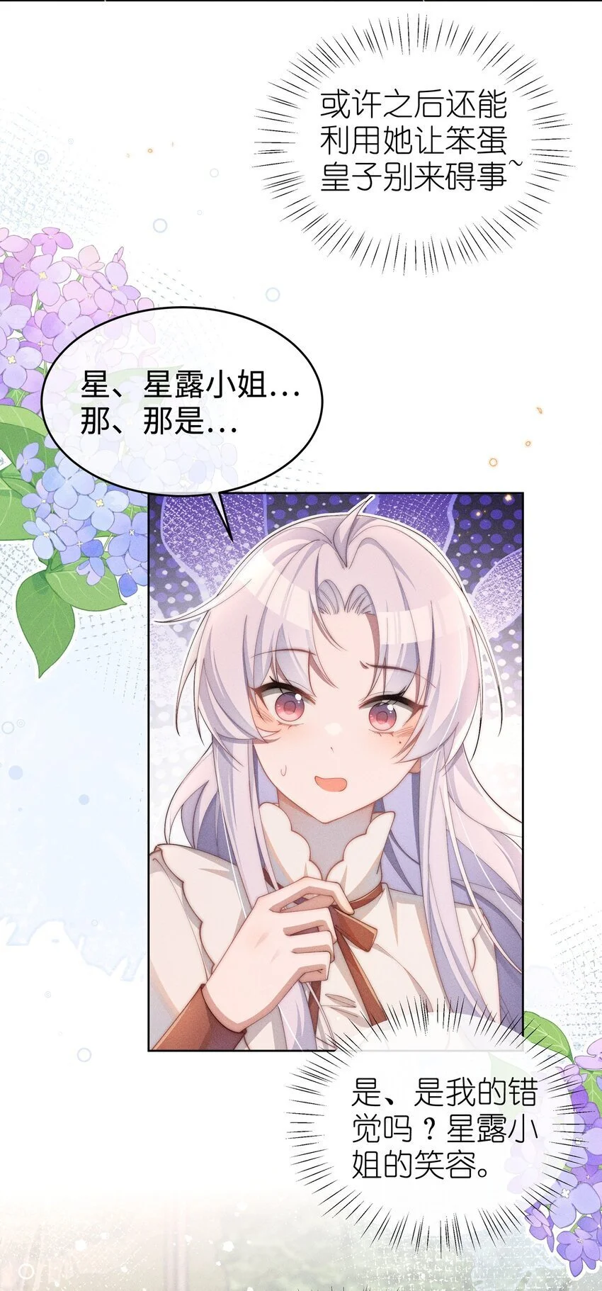 010 轮流吃醋31