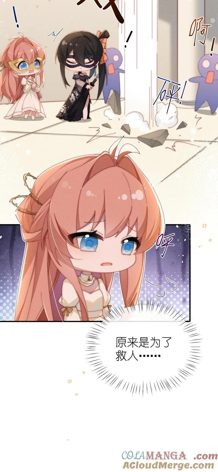028 等我回来，告诉你答案14