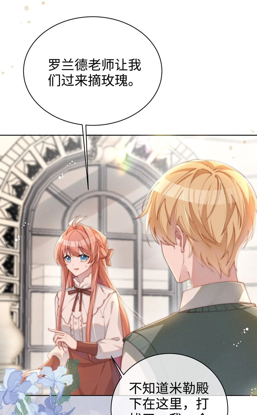 017 舞会剧情前奏3