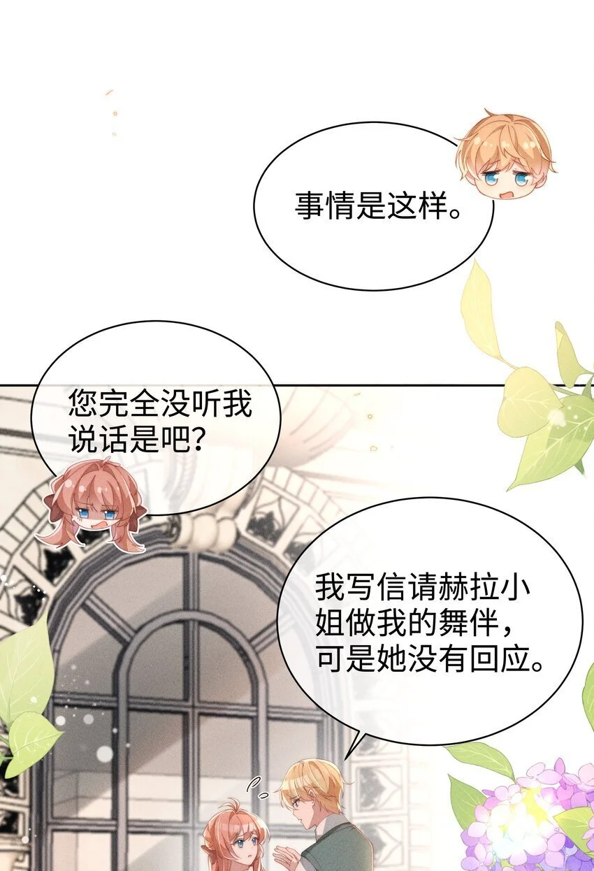 017 舞会剧情前奏6