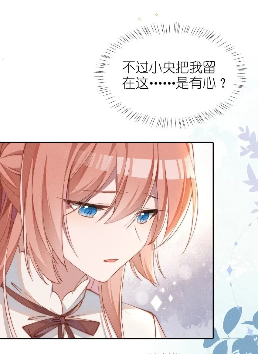 07 你的专属恶役友人19