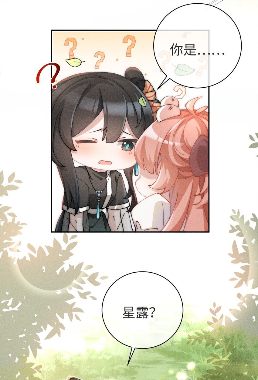 01 我啊，因你而来。35