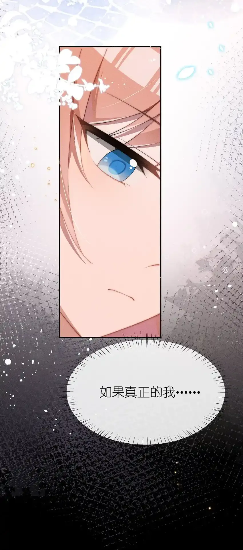 020 星露的不甘心25