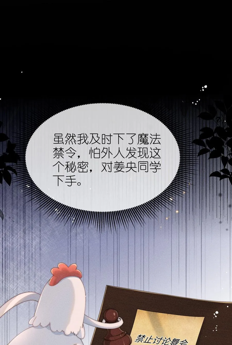 036 小央，那我现在就是你的监管人啦~14