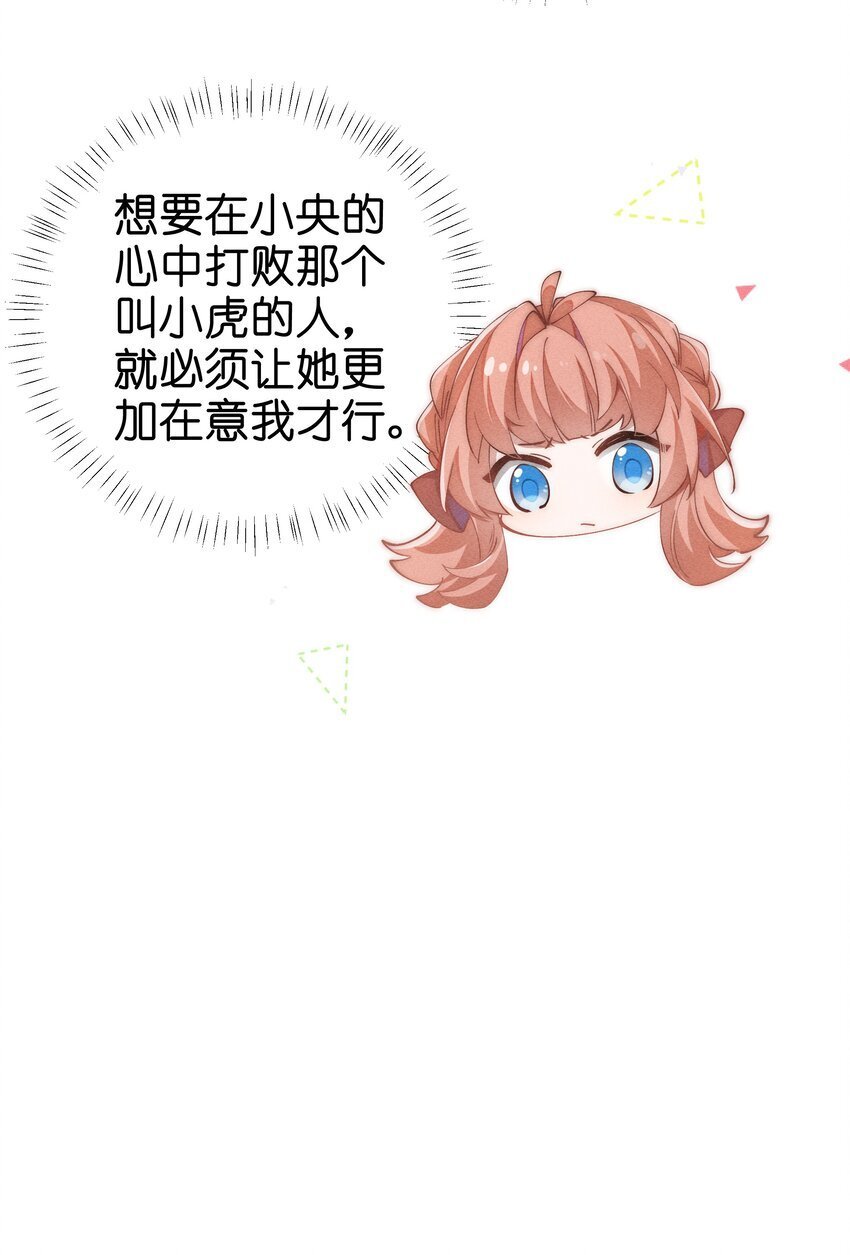 04 我不会让你离开！37