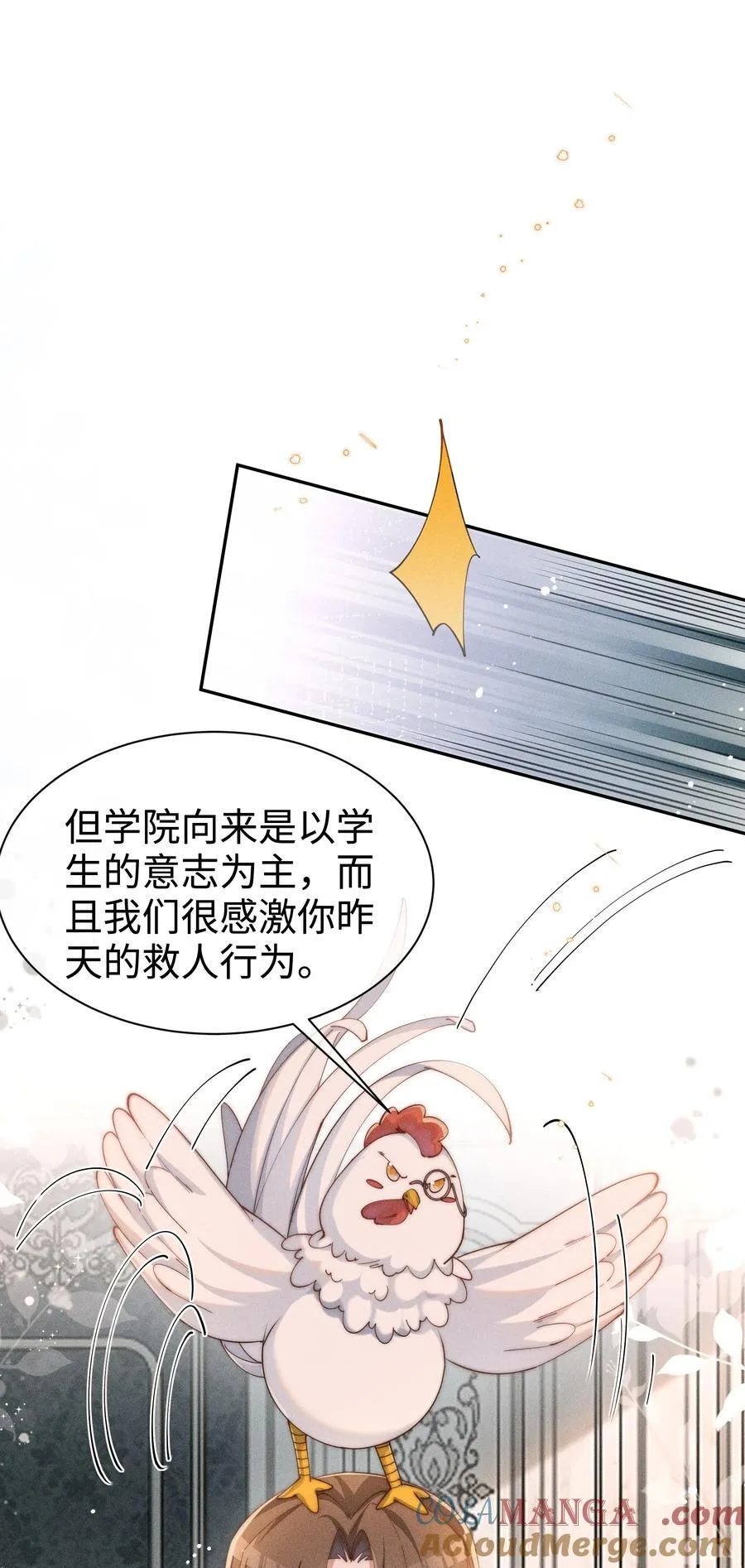 035 小央是我的！12