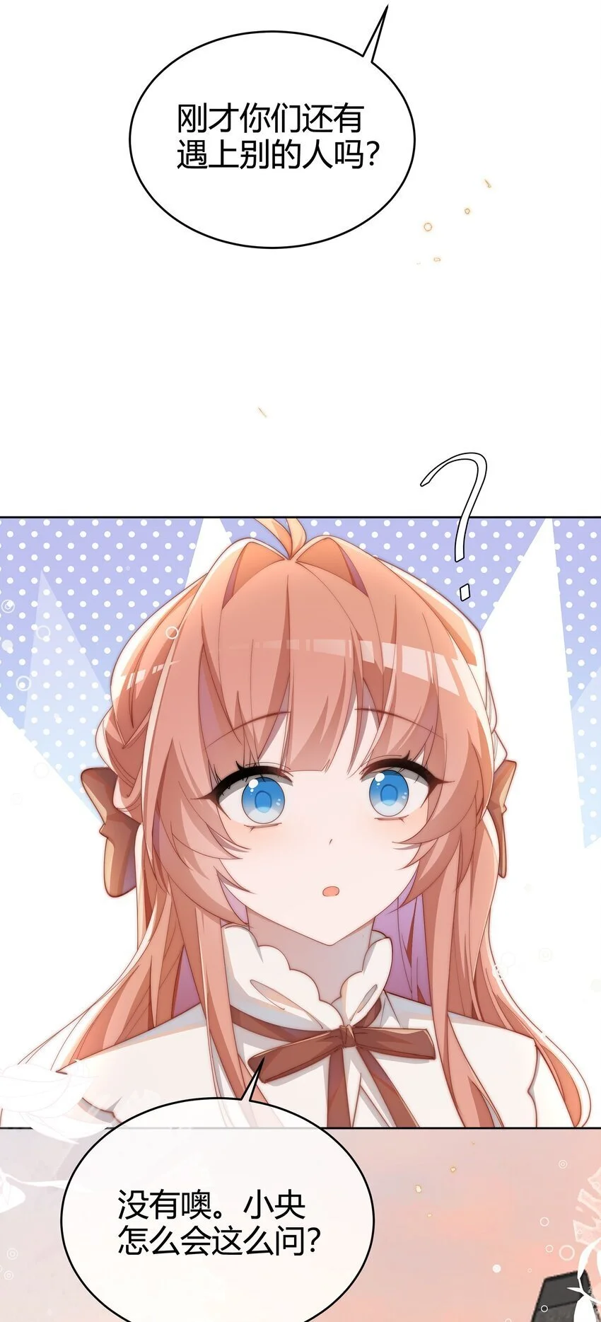 011 补天针38