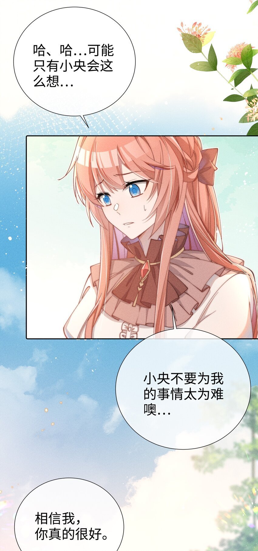 04 我不会让你离开！24