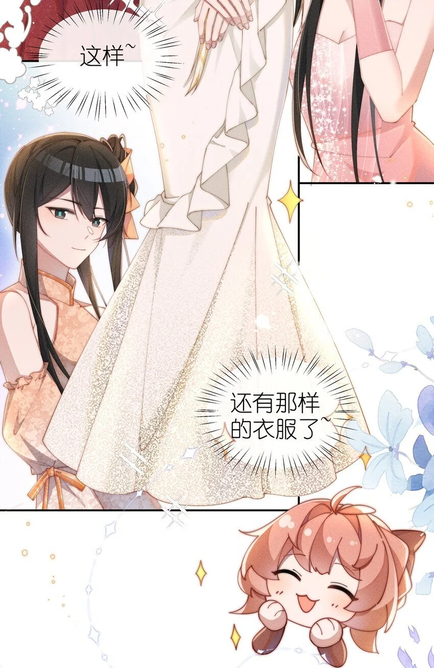 019 露身上好像是甜的8