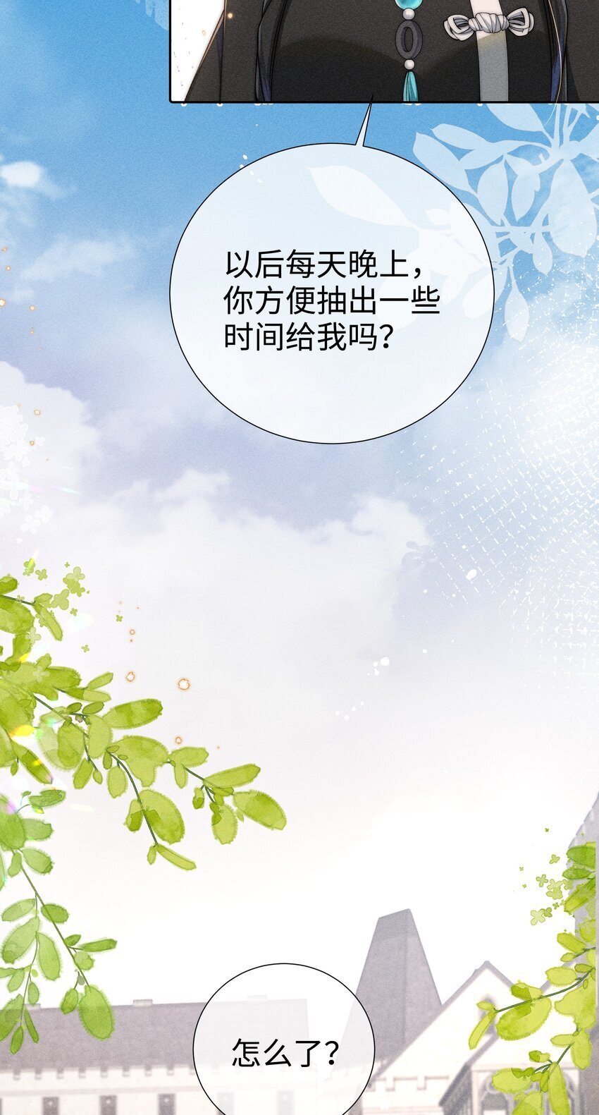 04 我不会让你离开！27