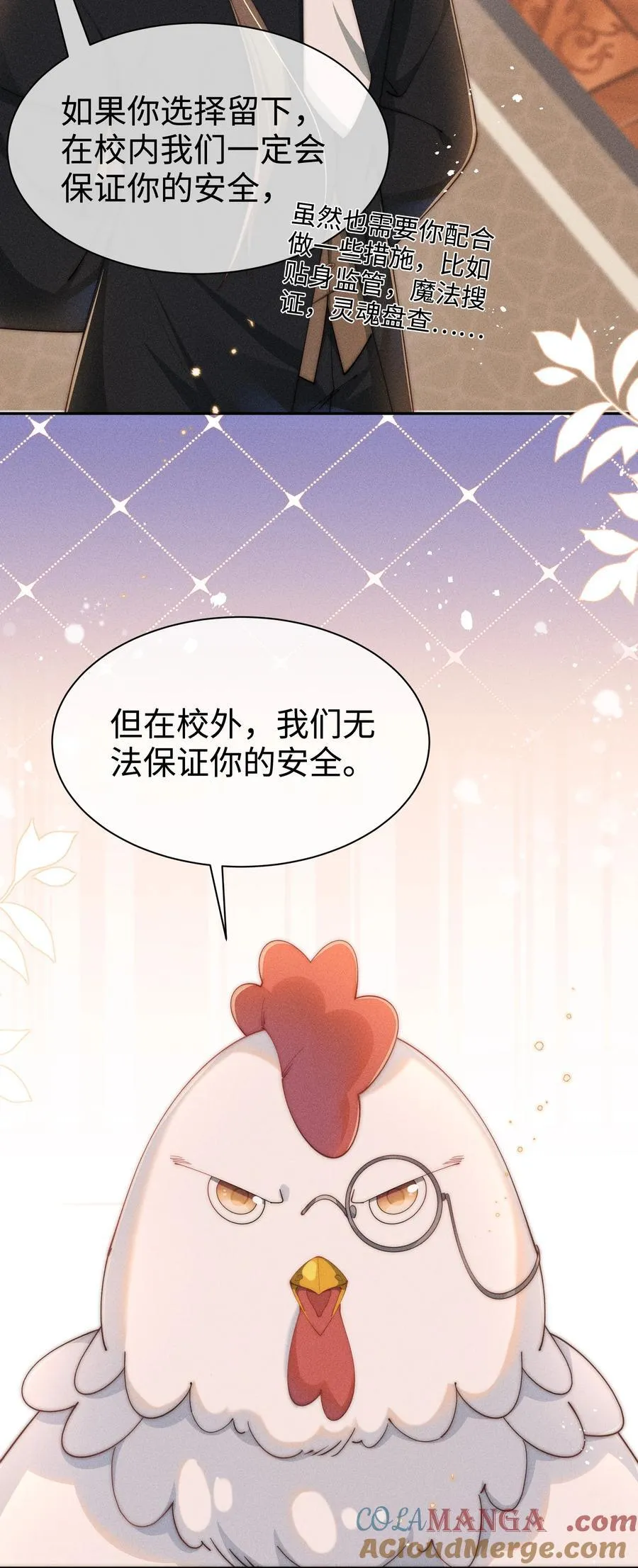 035 小央是我的！18
