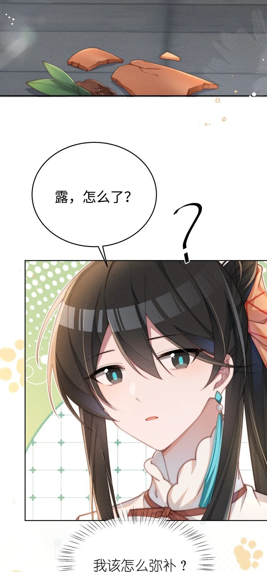 012 修仙传统艺能9
