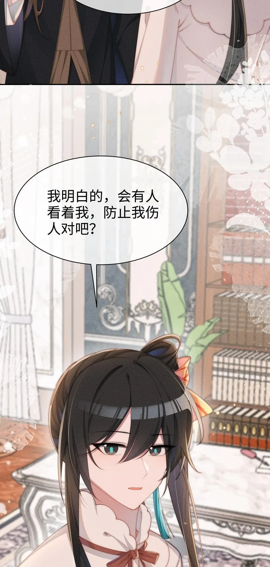 035 小央是我的！23