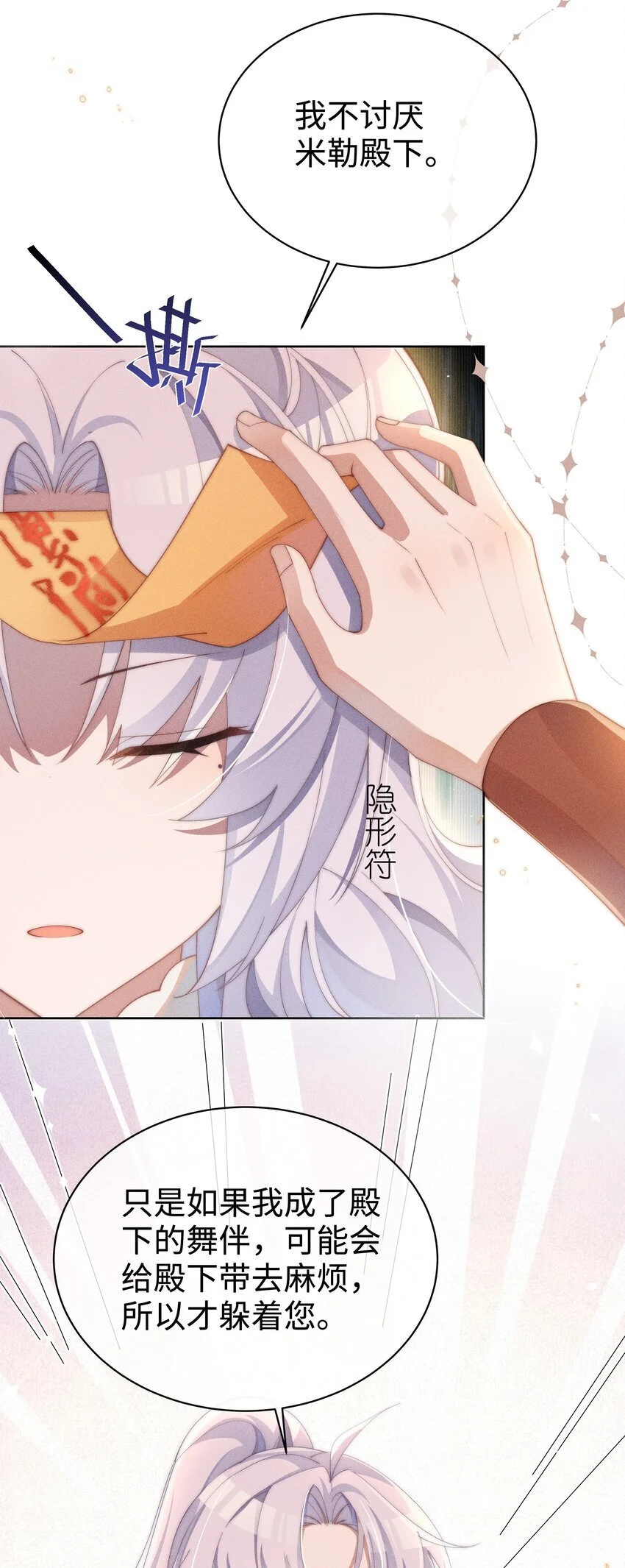 017 舞会剧情前奏23