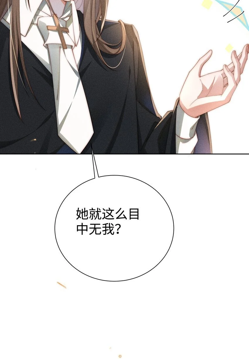 08 传统恶役，未婚妻的登场！27