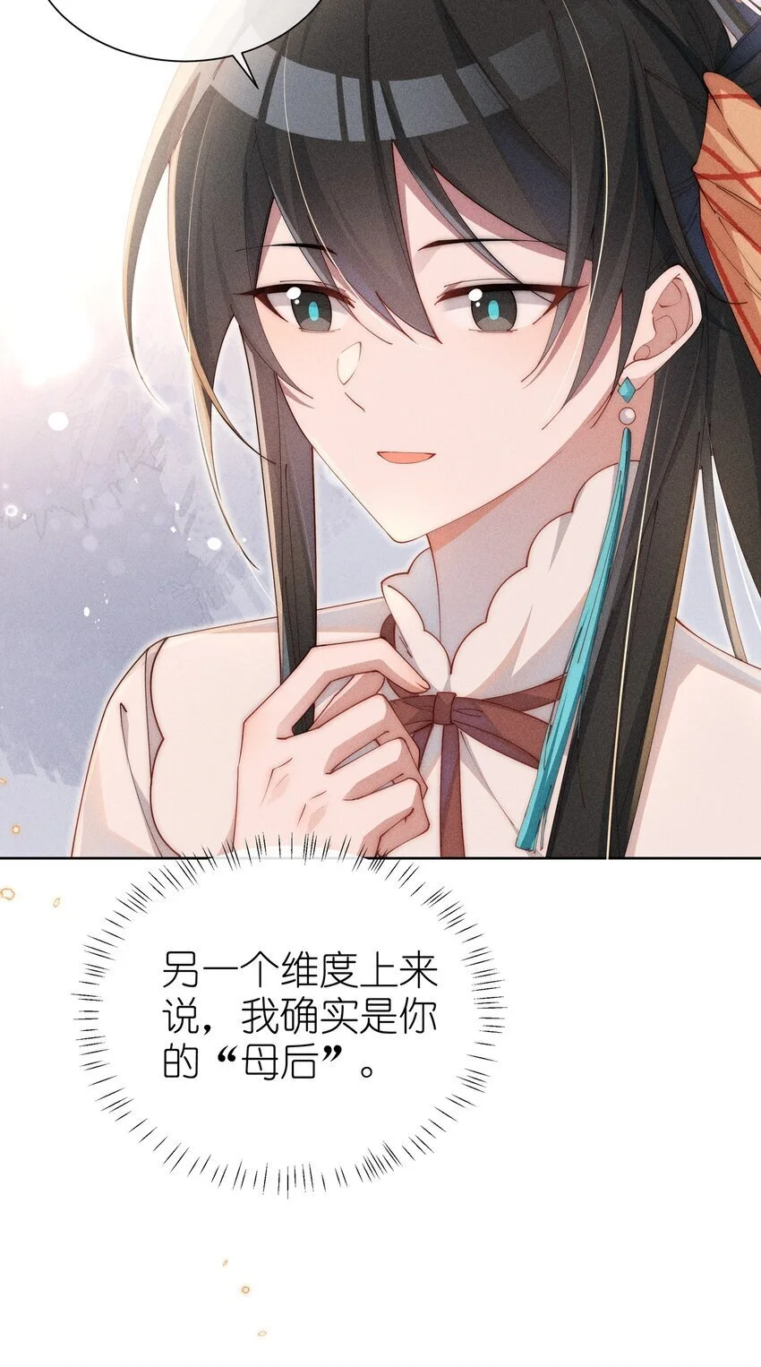08 传统恶役，未婚妻的登场！14