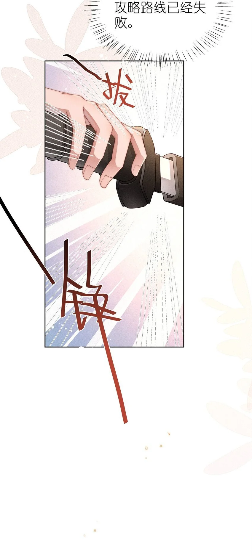 012 修仙传统艺能6