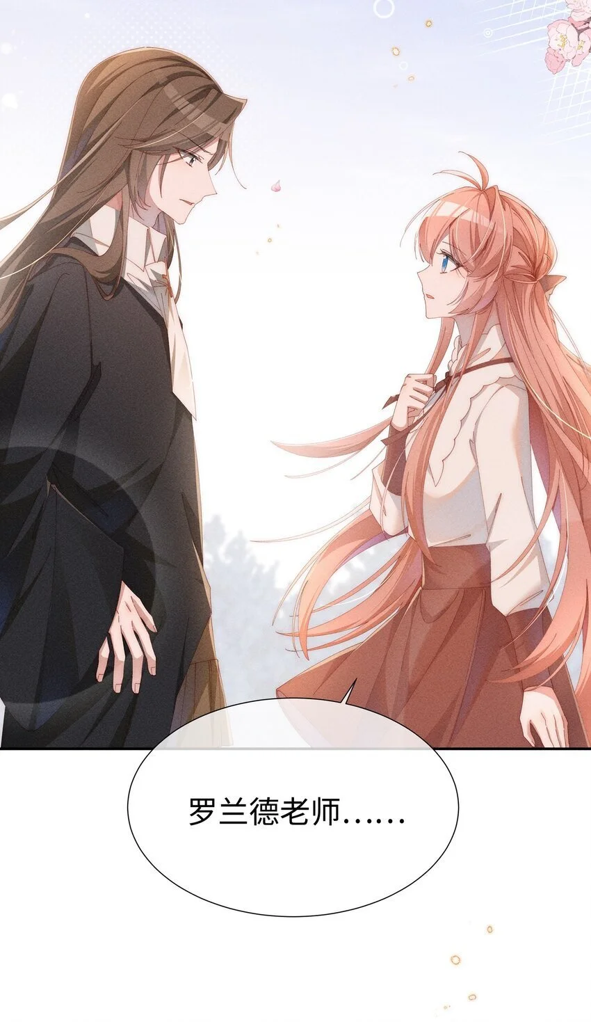 07 你的专属恶役友人37
