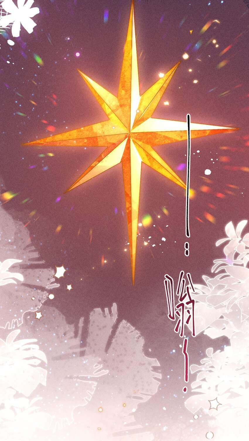 02 小央，找到你了~28