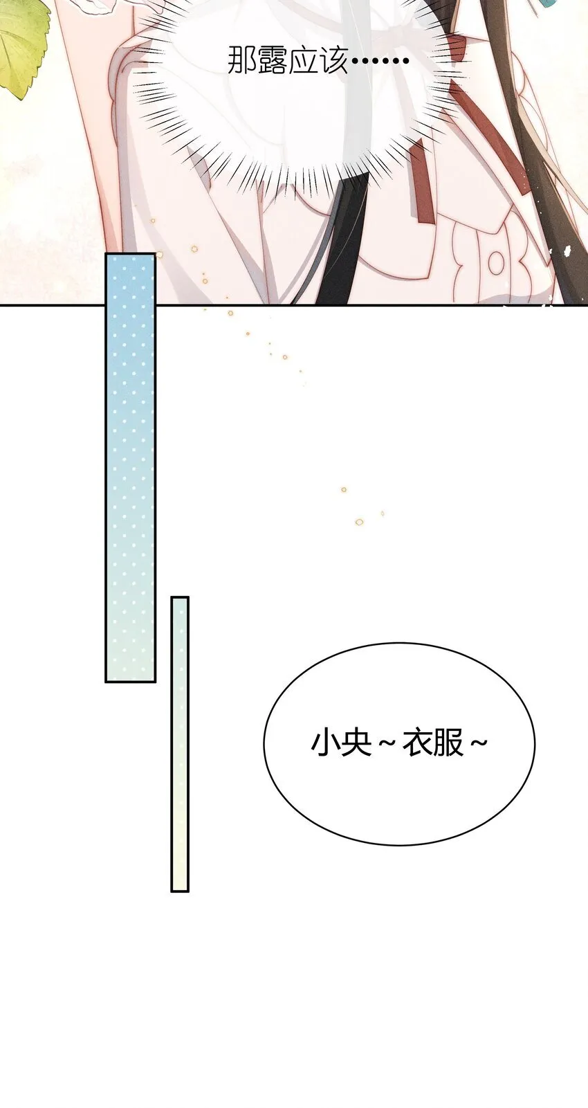 022 可丽饼味道的吻34
