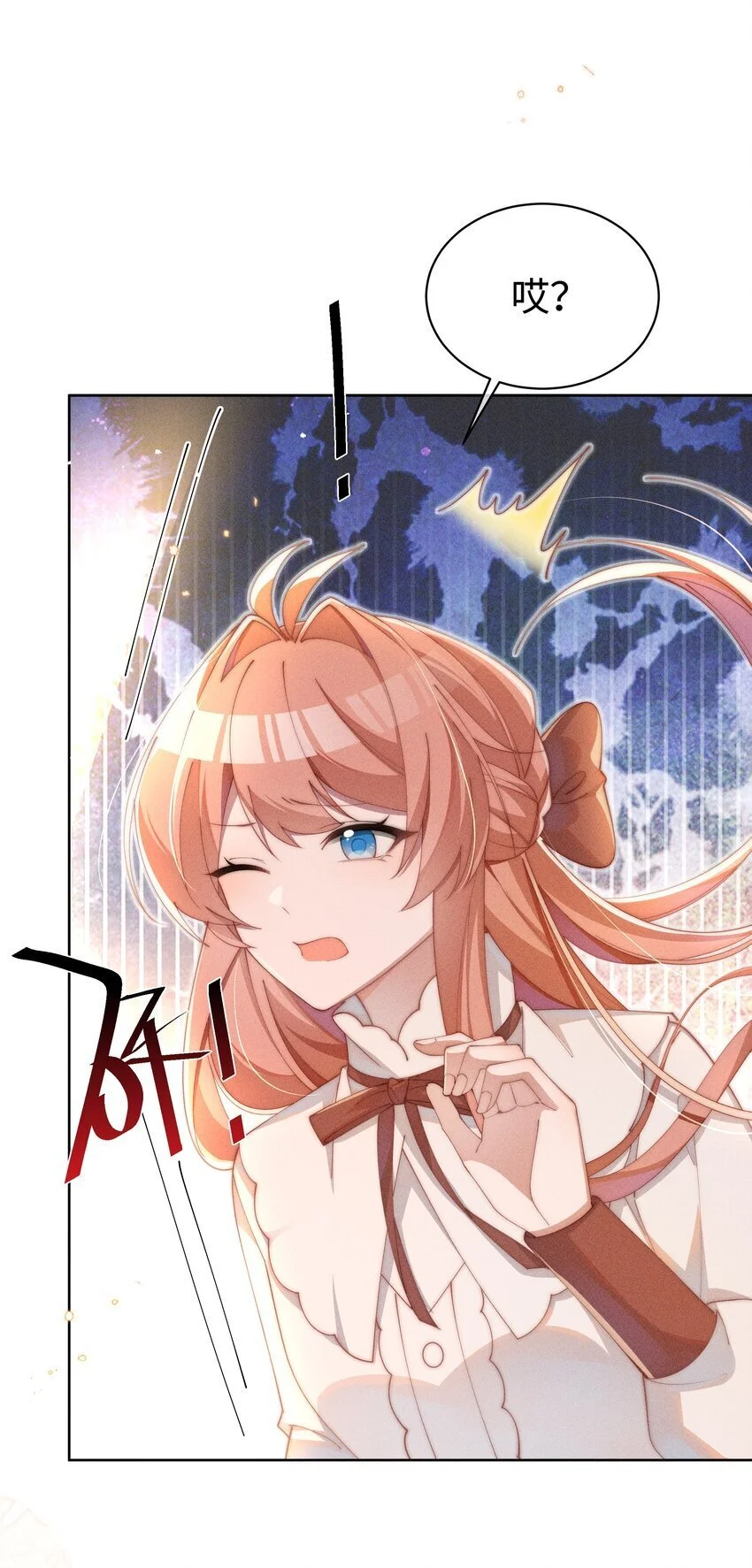 017 舞会剧情前奏20